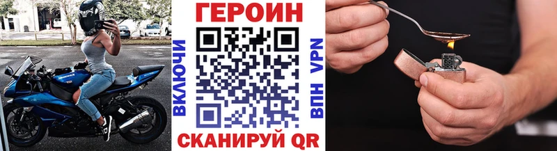 ГЕРОИН Афган  продажа наркотиков  Лакинск 