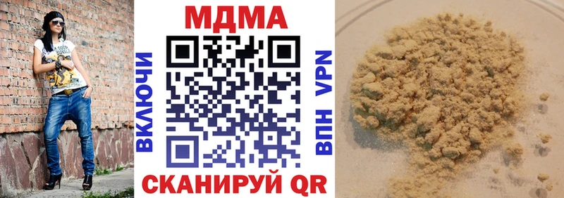 где купить наркоту  darknet формула  МДМА Molly  Лакинск 