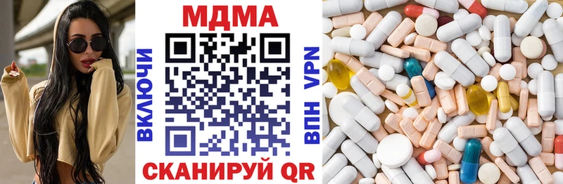 MDMA crystal Лакинск