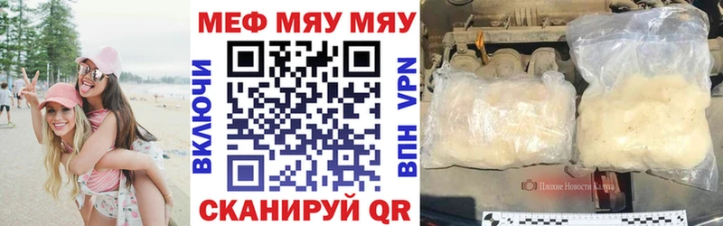 Мефедрон 4 MMC  магазин продажи наркотиков  Лакинск 