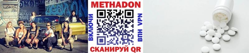 МЕТАДОН мёд дарнет шоп Лакинск