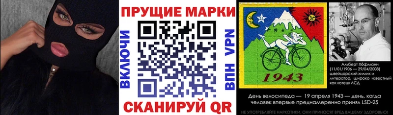 Марки 25I-NBOMe 1,8мг  Лакинск 