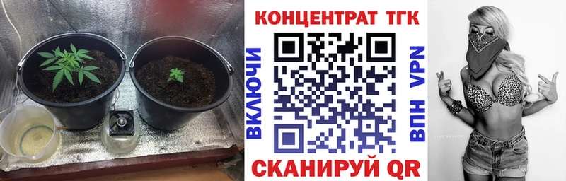ТГК концентрат кракен онион Лакинск